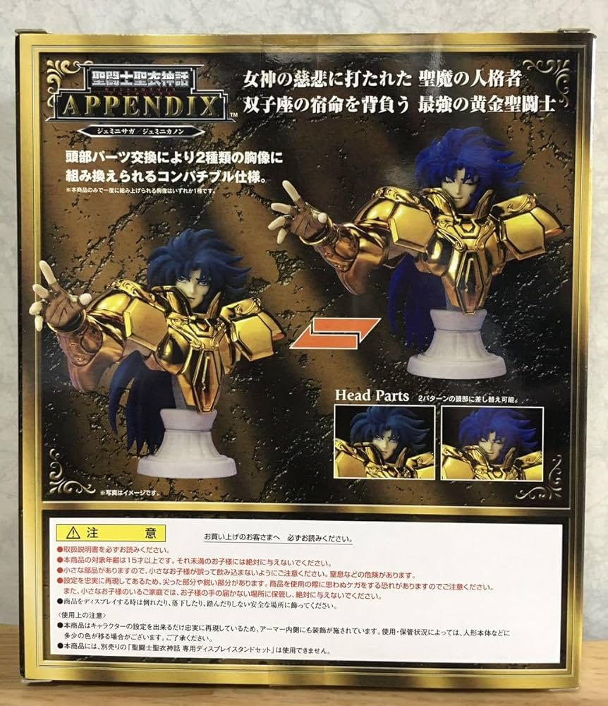 BANDAI - 聖闘士星矢　クロスマイス　ジェミニ Amazon.co.jp: gnho 聖闘士星矢 聖闘士聖衣神話 セイントクロス